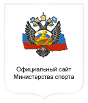 minsport.gov.ru